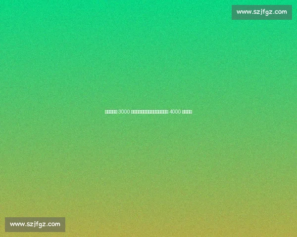 利雅得新月 3000 万欧求购恩内斯里，费内巴切坚持 4000 万欧标价