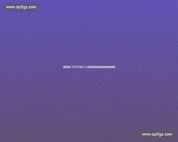 王欣瑜首胜 TOP20!2-0 横扫卡萨金娜,下轮挑战新科法网冠军高芙